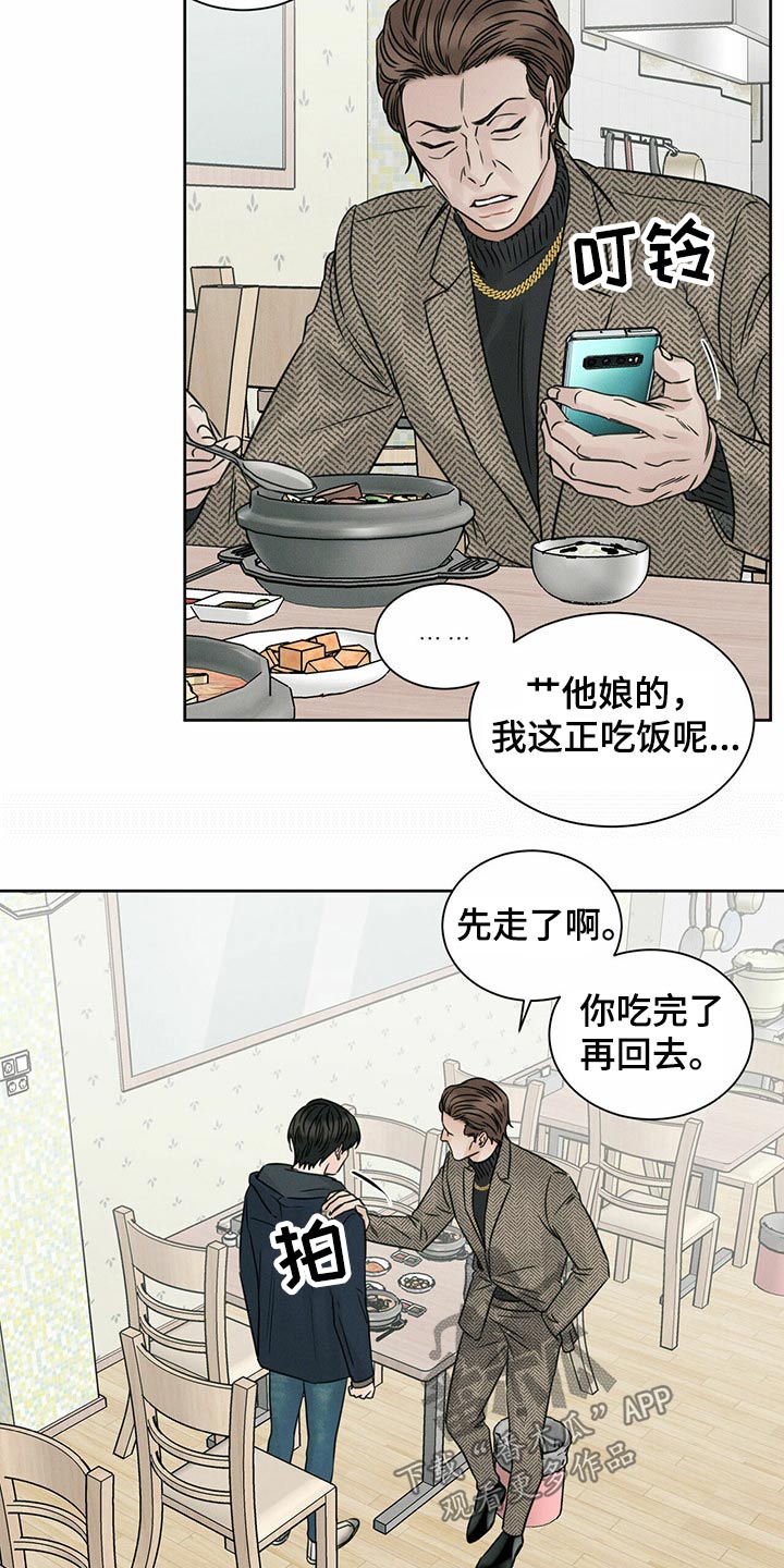 《即便你不爱我》漫画最新章节第88章：【第二季】债务人免费下拉式在线观看章节第【10】张图片