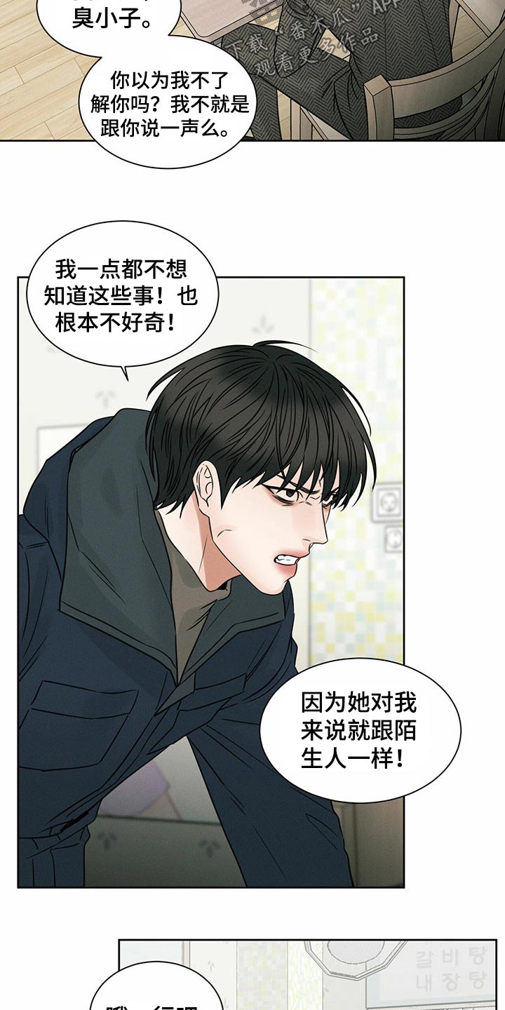 《即便你不爱我》漫画最新章节第88章：【第二季】债务人免费下拉式在线观看章节第【12】张图片