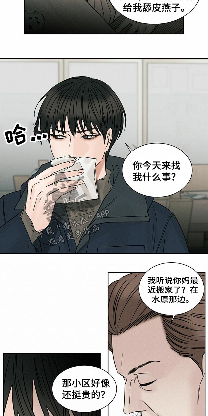 《即便你不爱我》漫画最新章节第88章：【第二季】债务人免费下拉式在线观看章节第【14】张图片