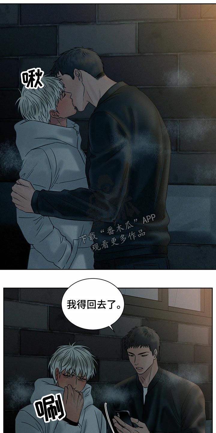 《即便你不爱我》漫画最新章节第89章：【第二季】悲惨免费下拉式在线观看章节第【9】张图片