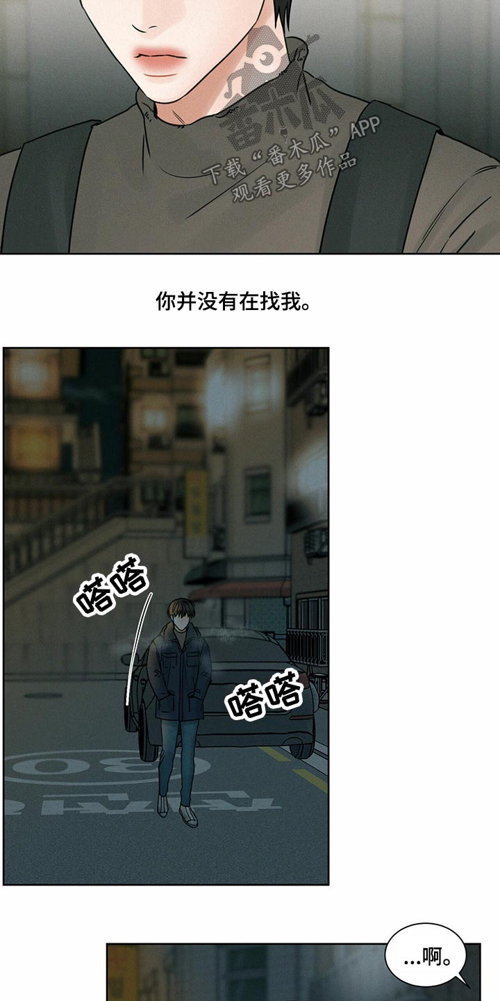 《即便你不爱我》漫画最新章节第89章：【第二季】悲惨免费下拉式在线观看章节第【14】张图片