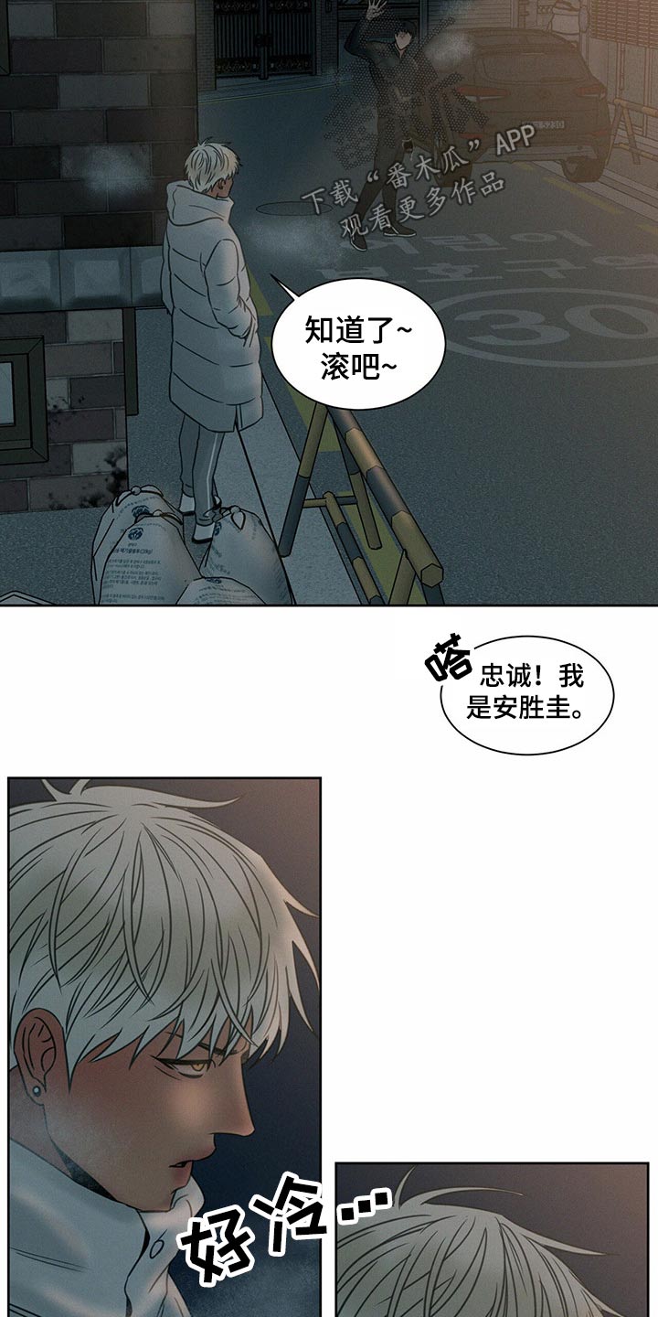 《即便你不爱我》漫画最新章节第89章：【第二季】悲惨免费下拉式在线观看章节第【7】张图片