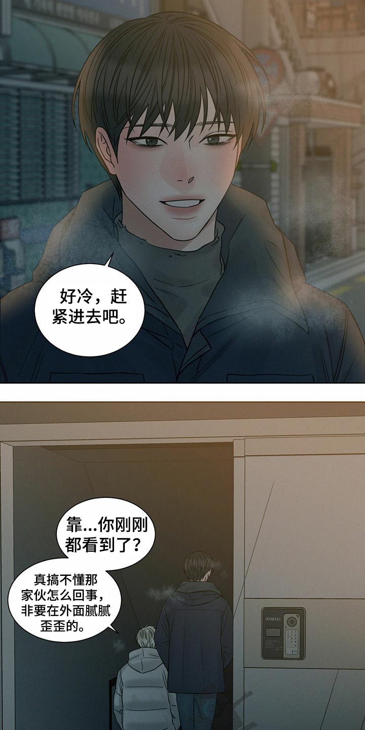 《即便你不爱我》漫画最新章节第89章：【第二季】悲惨免费下拉式在线观看章节第【5】张图片