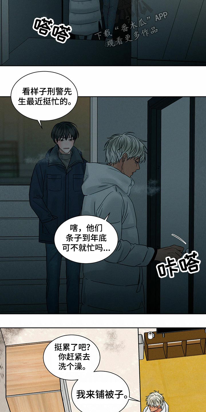 《即便你不爱我》漫画最新章节第89章：【第二季】悲惨免费下拉式在线观看章节第【4】张图片