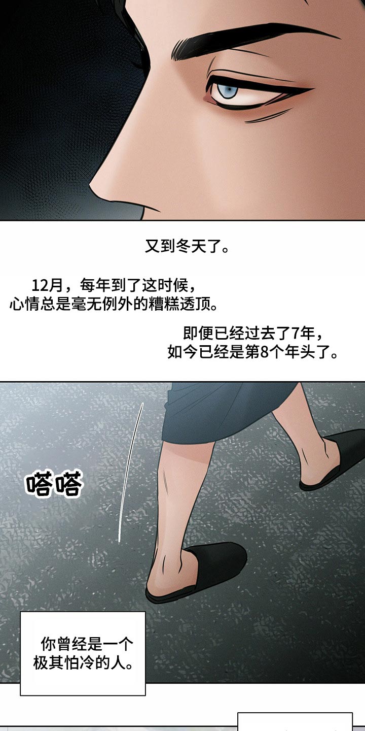 《即便你不爱我》漫画最新章节第91章：【第二季】错过免费下拉式在线观看章节第【15】张图片