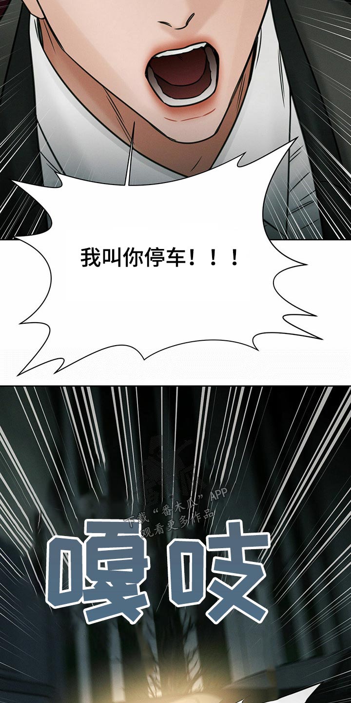 《即便你不爱我》漫画最新章节第91章：【第二季】错过免费下拉式在线观看章节第【8】张图片