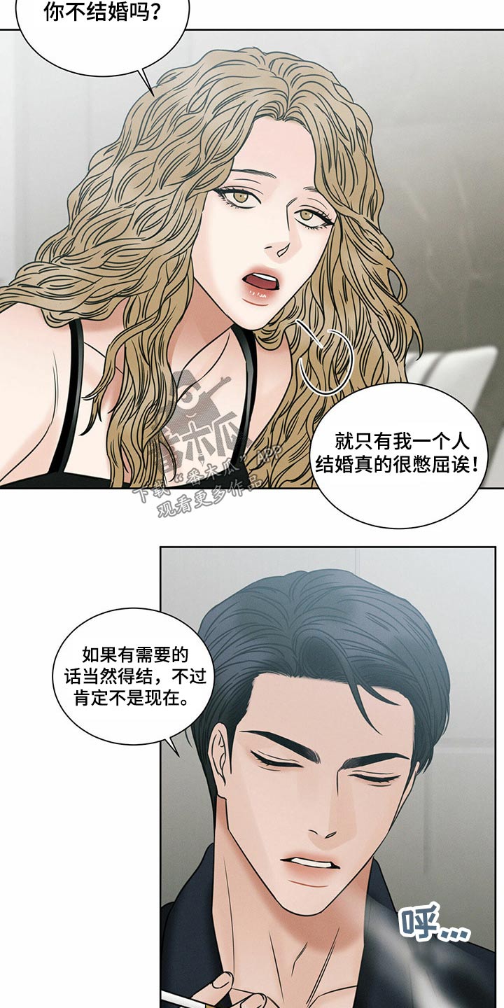 《即便你不爱我》漫画最新章节第91章：【第二季】错过免费下拉式在线观看章节第【21】张图片