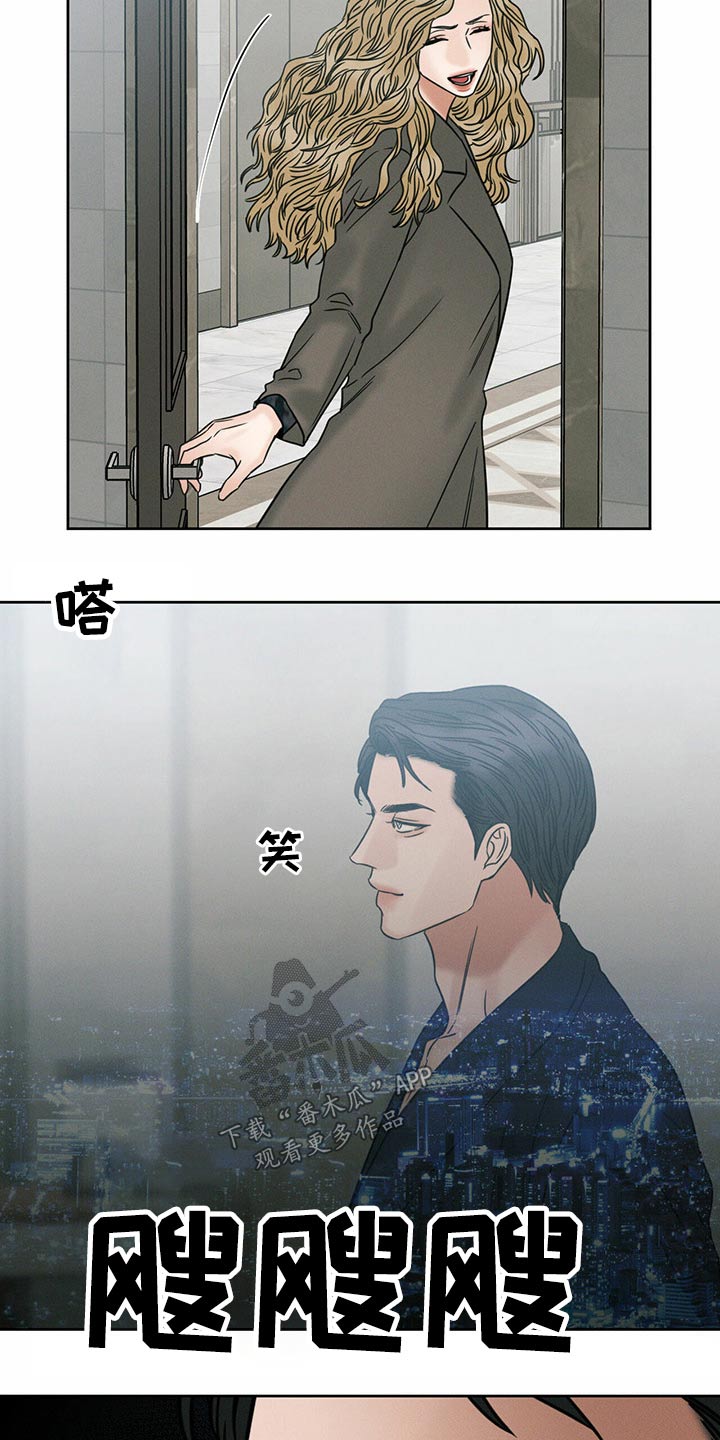 《即便你不爱我》漫画最新章节第91章：【第二季】错过免费下拉式在线观看章节第【16】张图片