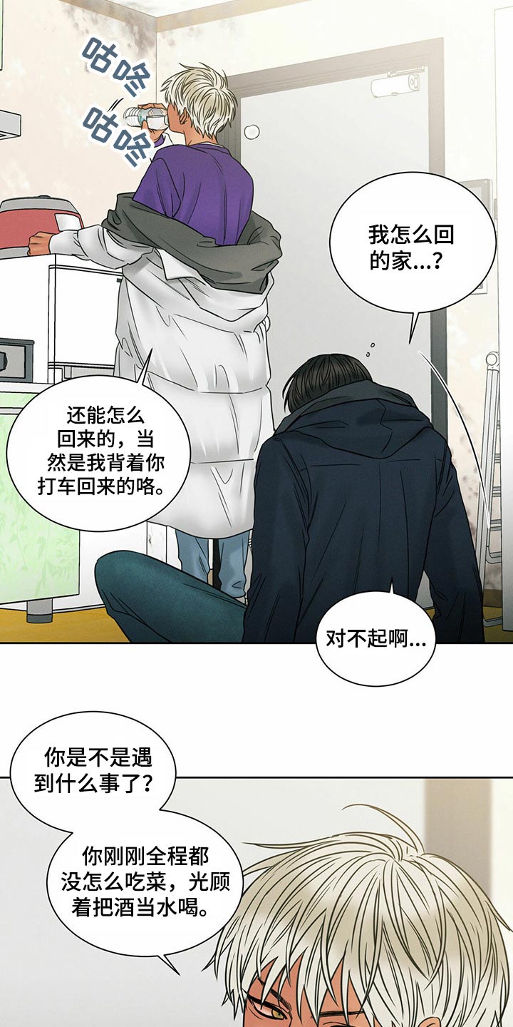 《即便你不爱我》漫画最新章节第92章：【第二季】咬牙切齿免费下拉式在线观看章节第【14】张图片