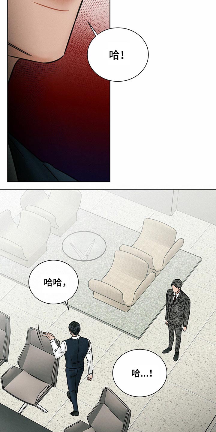 《即便你不爱我》漫画最新章节第92章：【第二季】咬牙切齿免费下拉式在线观看章节第【5】张图片