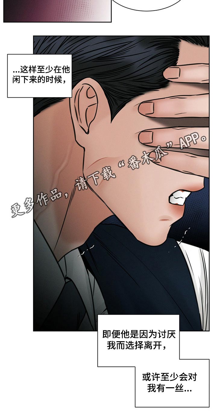 《即便你不爱我》漫画最新章节第92章：【第二季】咬牙切齿免费下拉式在线观看章节第【1】张图片