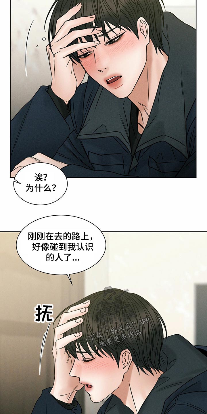 《即便你不爱我》漫画最新章节第92章：【第二季】咬牙切齿免费下拉式在线观看章节第【12】张图片