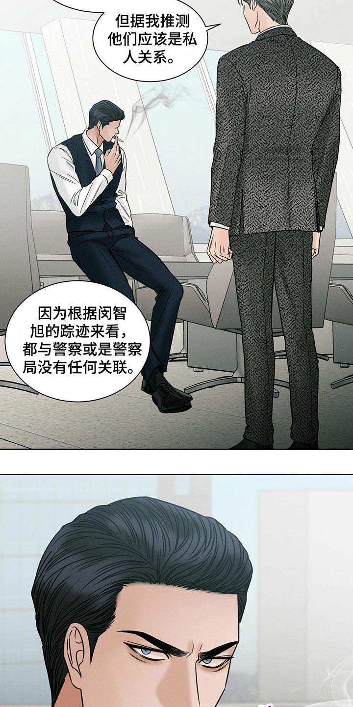 《即便你不爱我》漫画最新章节第92章：【第二季】咬牙切齿免费下拉式在线观看章节第【9】张图片