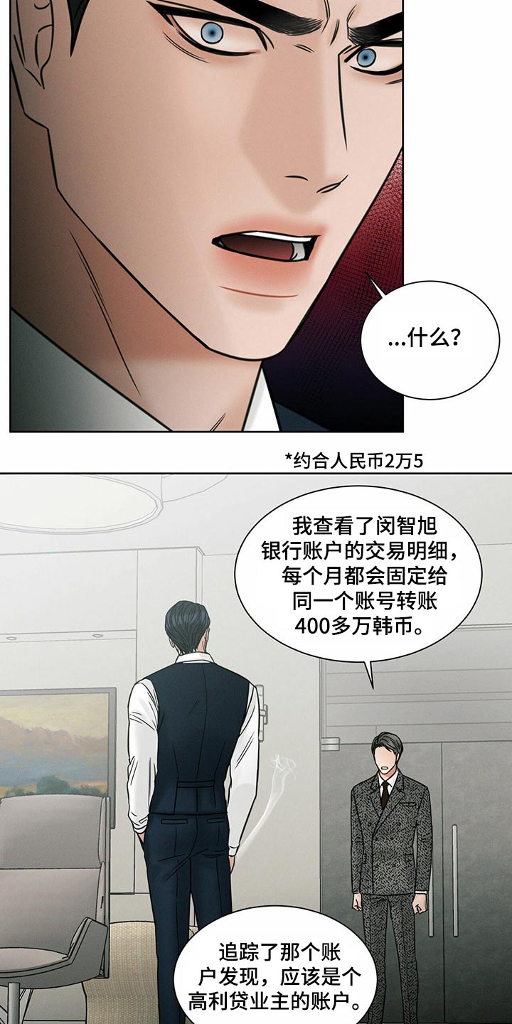 《即便你不爱我》漫画最新章节第92章：【第二季】咬牙切齿免费下拉式在线观看章节第【7】张图片