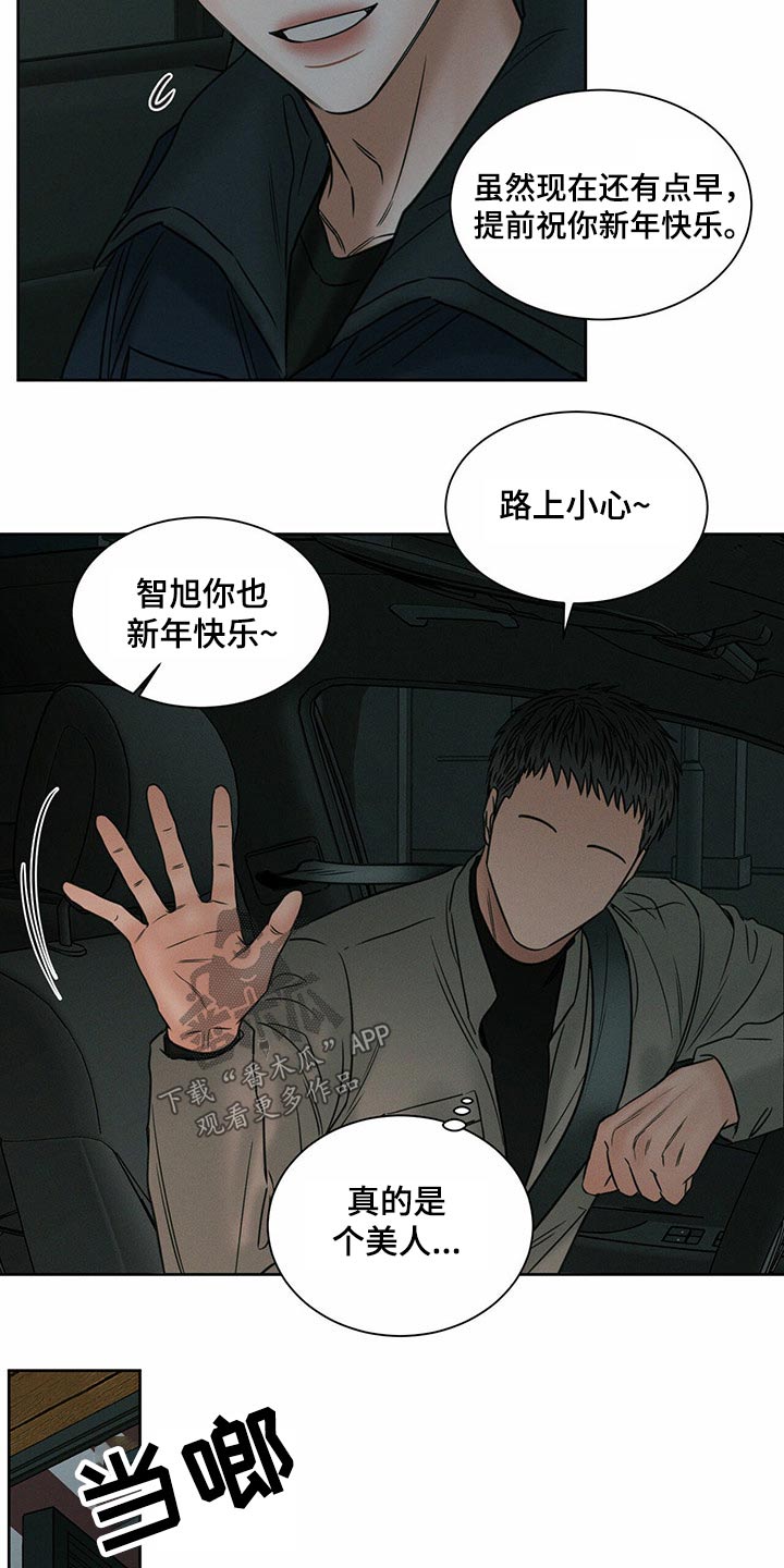 《即便你不爱我》漫画最新章节第92章：【第二季】咬牙切齿免费下拉式在线观看章节第【19】张图片