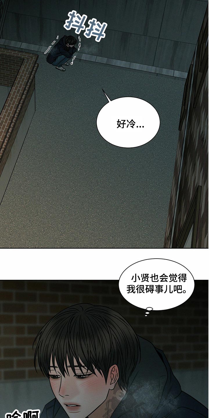 《即便你不爱我》漫画最新章节第93章：【第二季】生日快乐免费下拉式在线观看章节第【9】张图片