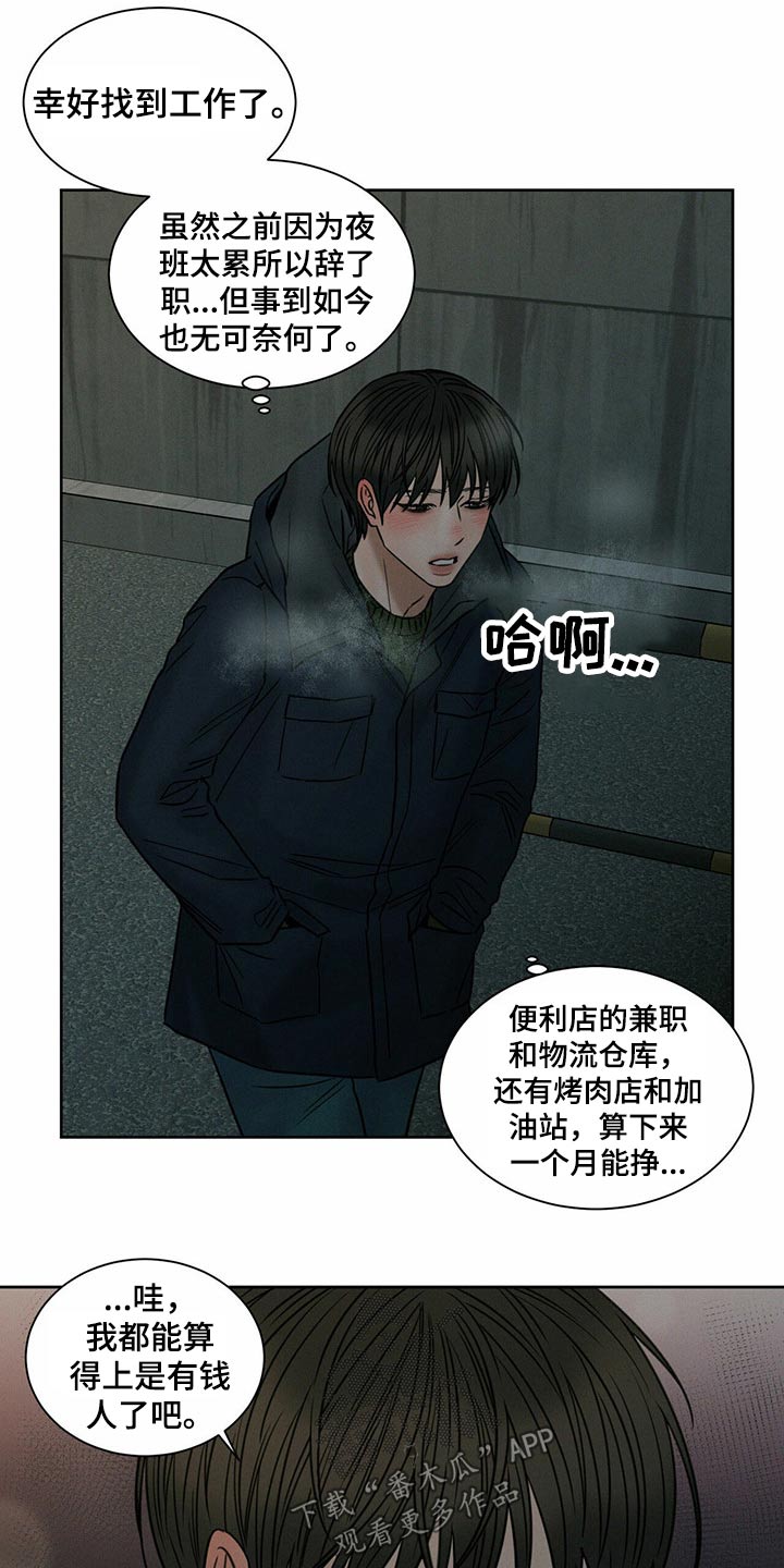 《即便你不爱我》漫画最新章节第93章：【第二季】生日快乐免费下拉式在线观看章节第【14】张图片