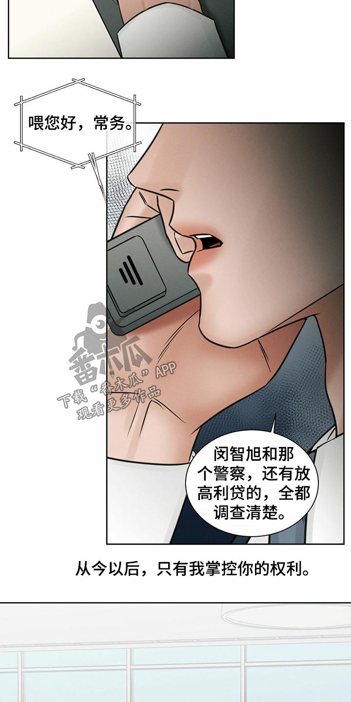 《即便你不爱我》漫画最新章节第93章：【第二季】生日快乐免费下拉式在线观看章节第【16】张图片