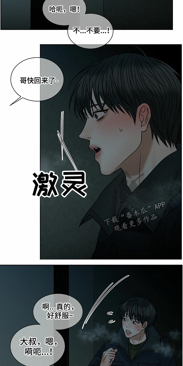 《即便你不爱我》漫画最新章节第93章：【第二季】生日快乐免费下拉式在线观看章节第【11】张图片