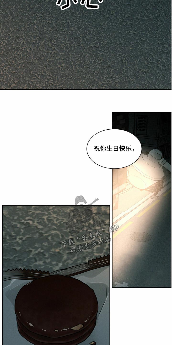 《即便你不爱我》漫画最新章节第93章：【第二季】生日快乐免费下拉式在线观看章节第【5】张图片