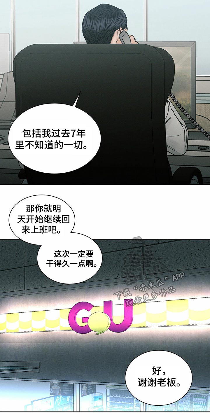 《即便你不爱我》漫画最新章节第93章：【第二季】生日快乐免费下拉式在线观看章节第【15】张图片