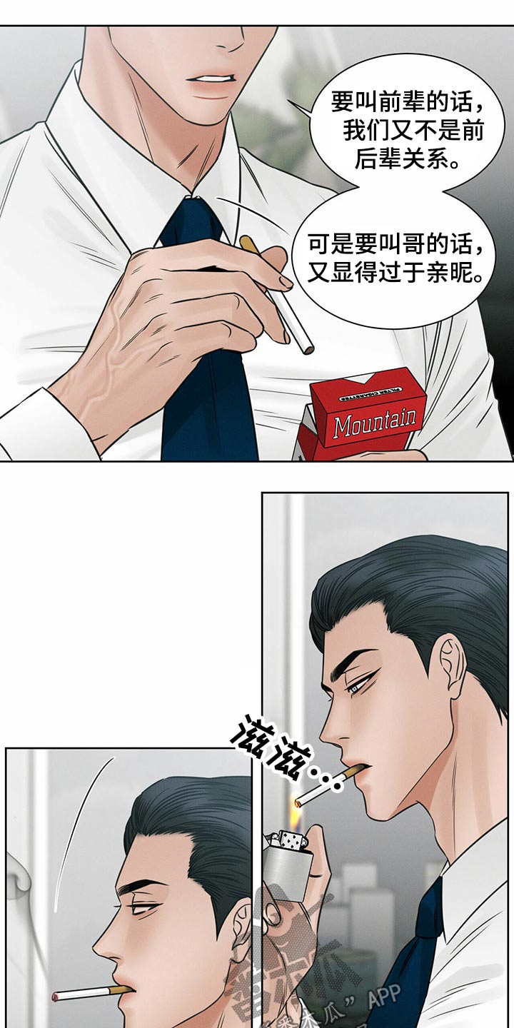 《即便你不爱我》漫画最新章节第97章：【第二季】理论免费下拉式在线观看章节第【11】张图片