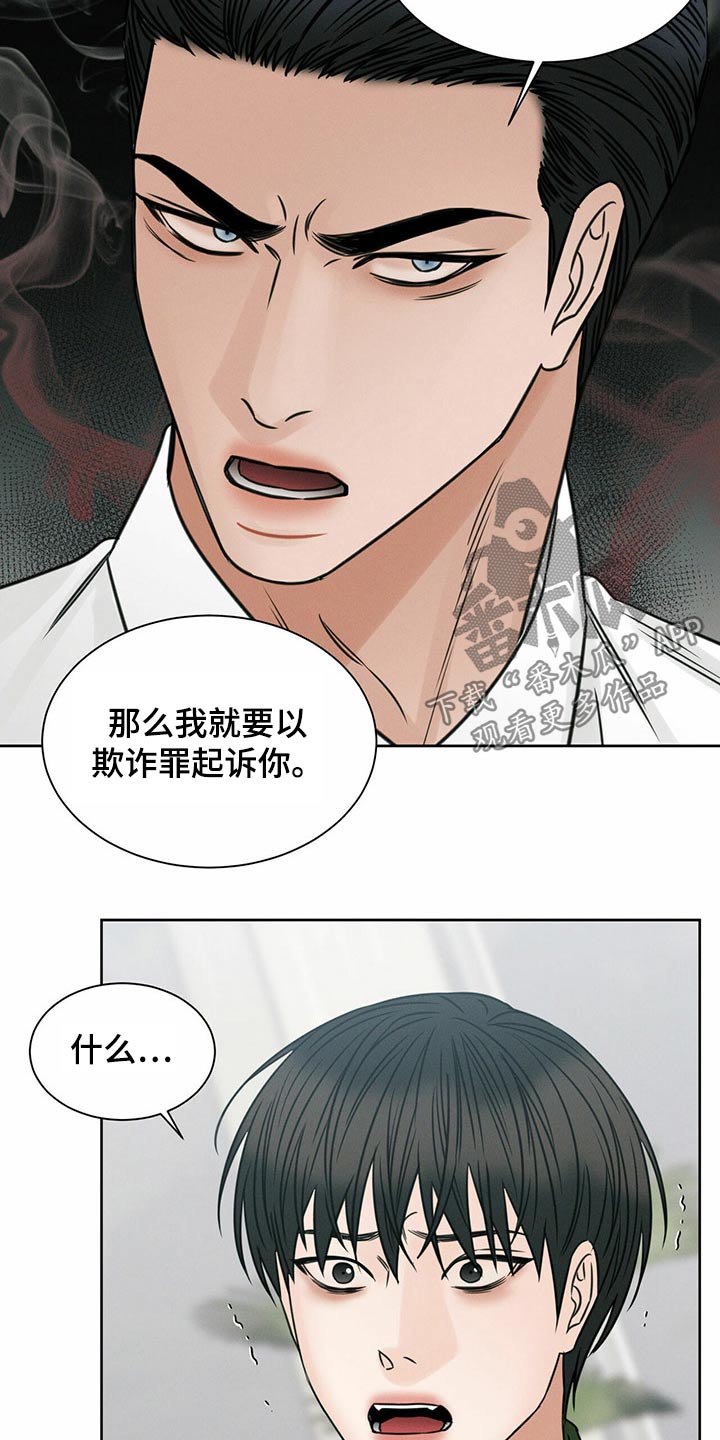 《即便你不爱我》漫画最新章节第97章：【第二季】理论免费下拉式在线观看章节第【2】张图片