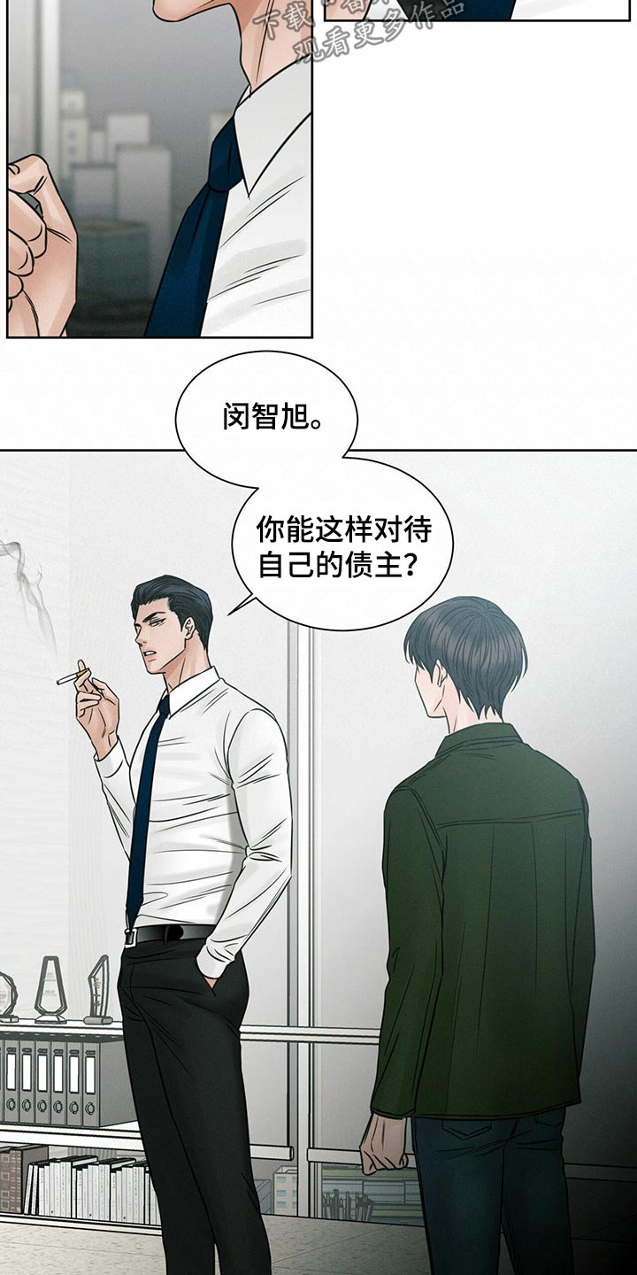 《即便你不爱我》漫画最新章节第97章：【第二季】理论免费下拉式在线观看章节第【10】张图片