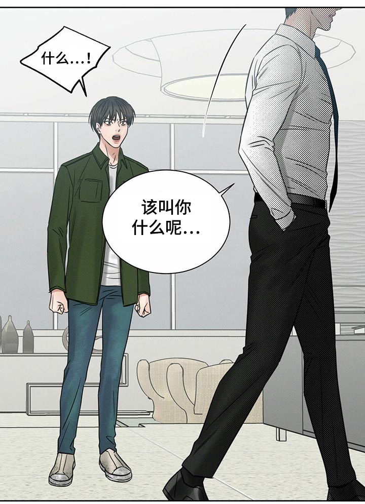 《即便你不爱我》漫画最新章节第97章：【第二季】理论免费下拉式在线观看章节第【12】张图片