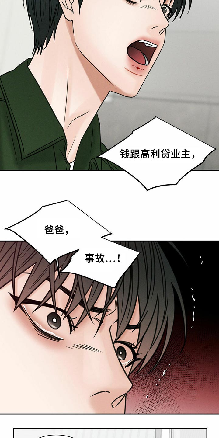 《即便你不爱我》漫画最新章节第97章：【第二季】理论免费下拉式在线观看章节第【18】张图片