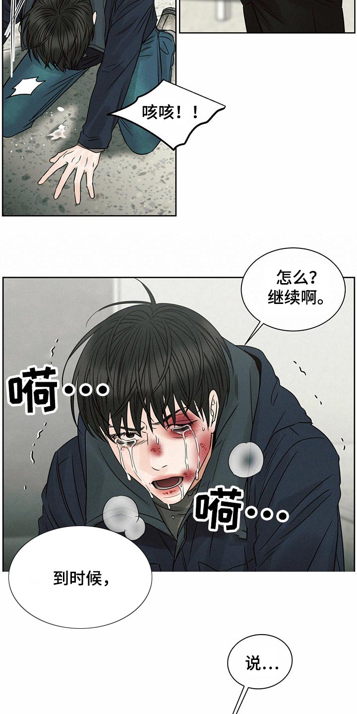 《即便你不爱我》漫画最新章节第104章：【第二季】昏倒免费下拉式在线观看章节第【6】张图片