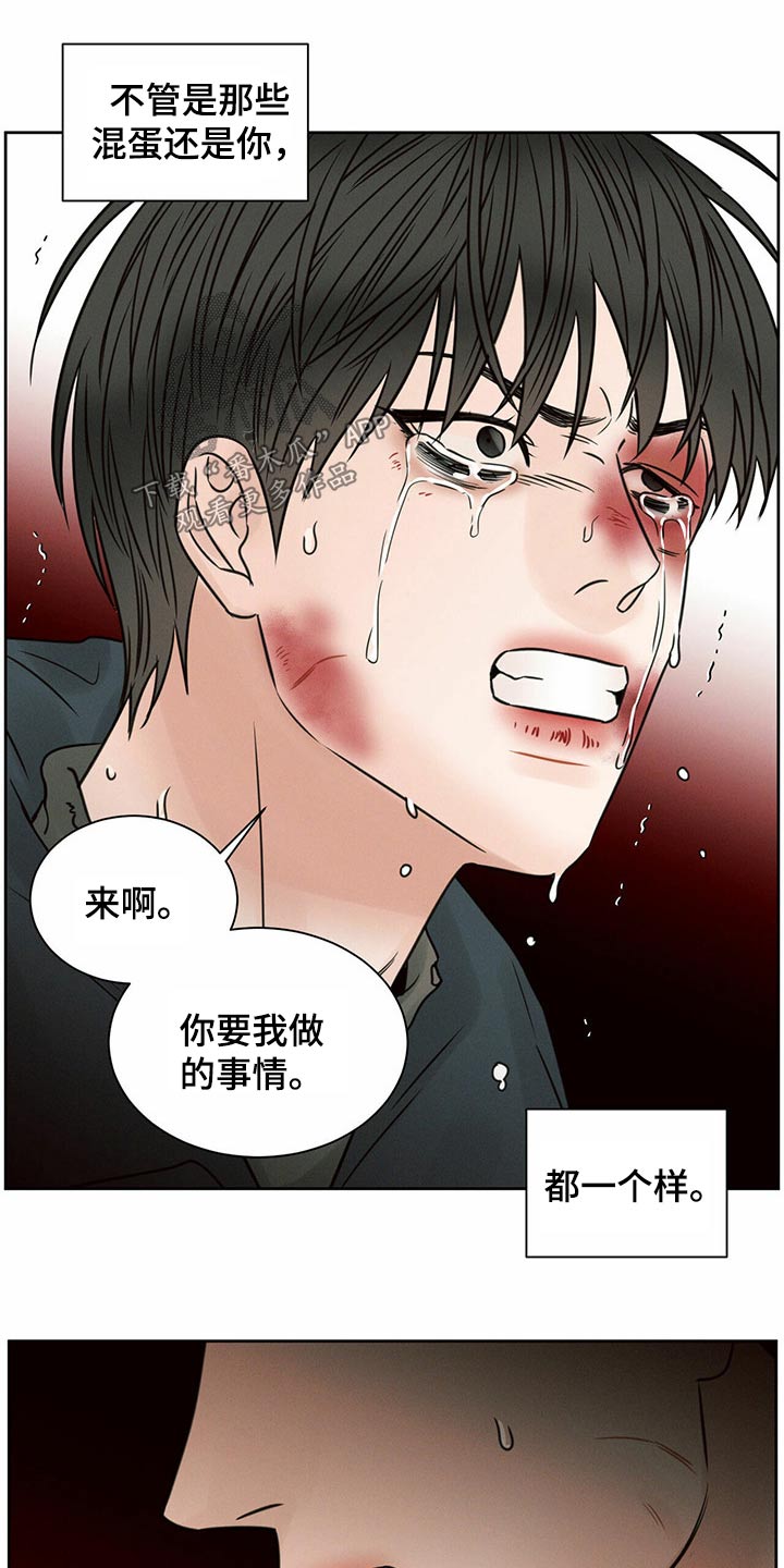 《即便你不爱我》漫画最新章节第104章：【第二季】昏倒免费下拉式在线观看章节第【12】张图片