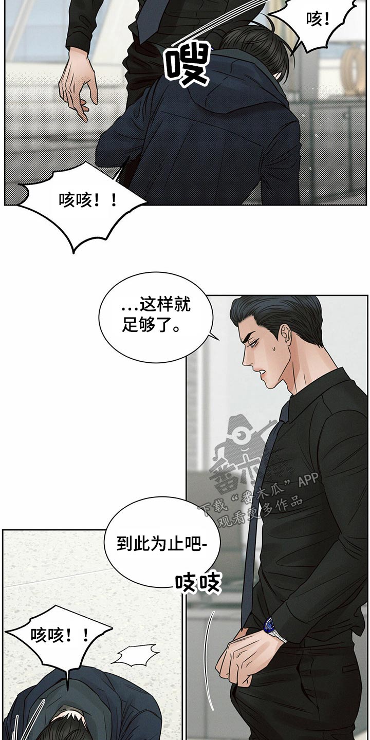 《即便你不爱我》漫画最新章节第104章：【第二季】昏倒免费下拉式在线观看章节第【7】张图片