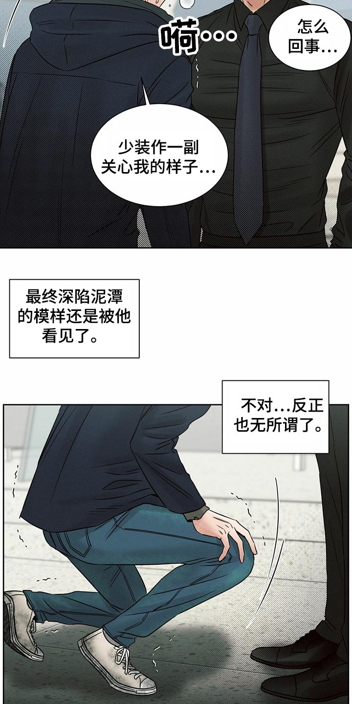 《即便你不爱我》漫画最新章节第104章：【第二季】昏倒免费下拉式在线观看章节第【14】张图片