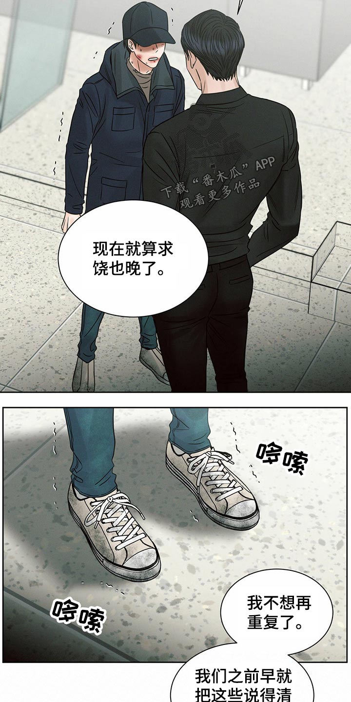 《即便你不爱我》漫画最新章节第104章：【第二季】昏倒免费下拉式在线观看章节第【18】张图片