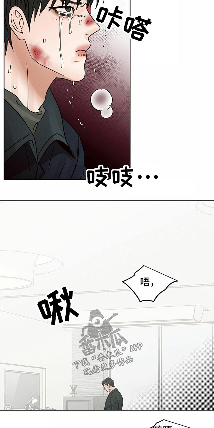 《即便你不爱我》漫画最新章节第104章：【第二季】昏倒免费下拉式在线观看章节第【9】张图片