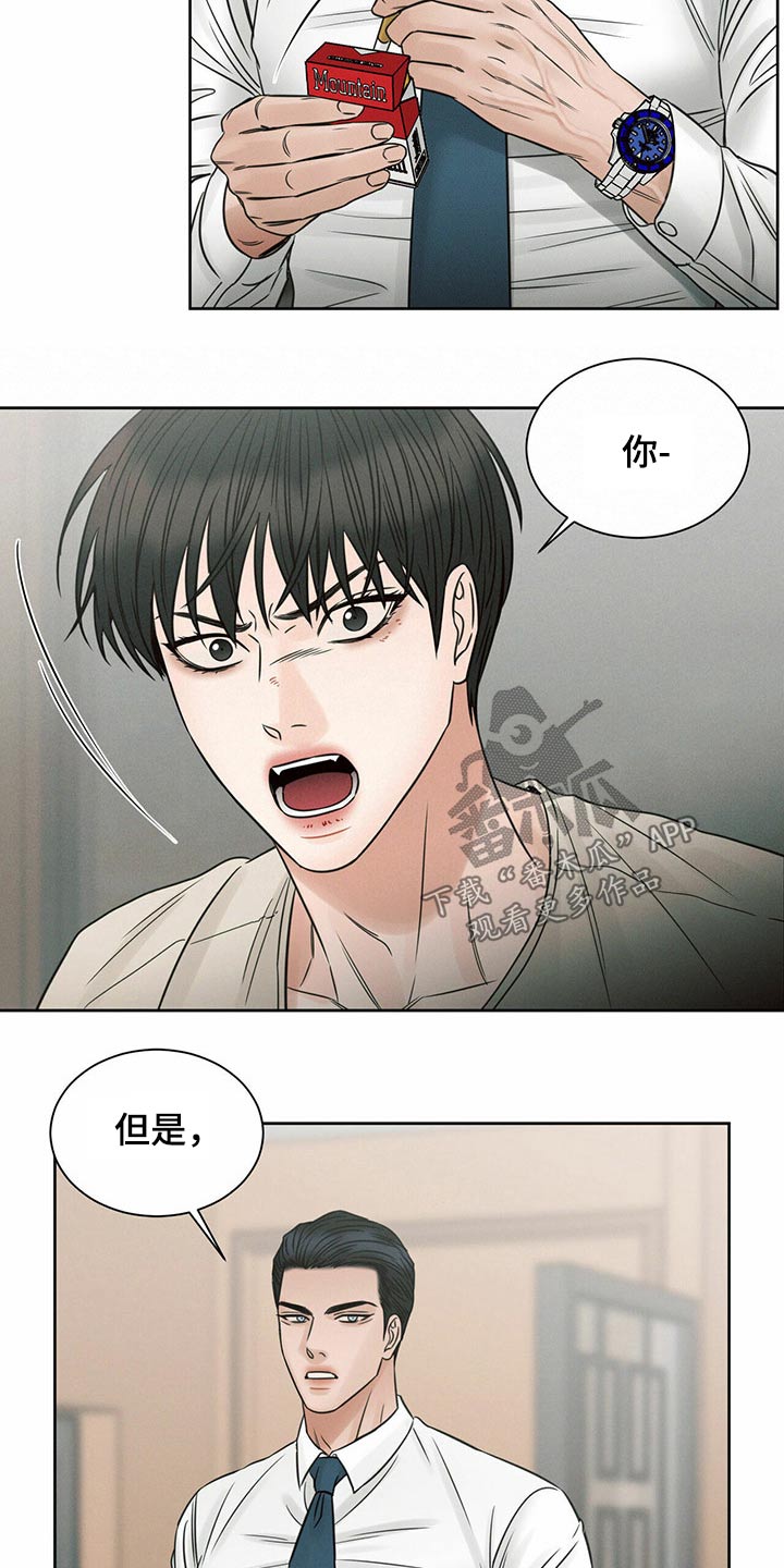 《即便你不爱我》漫画最新章节第110章：【第二季】我答应免费下拉式在线观看章节第【13】张图片