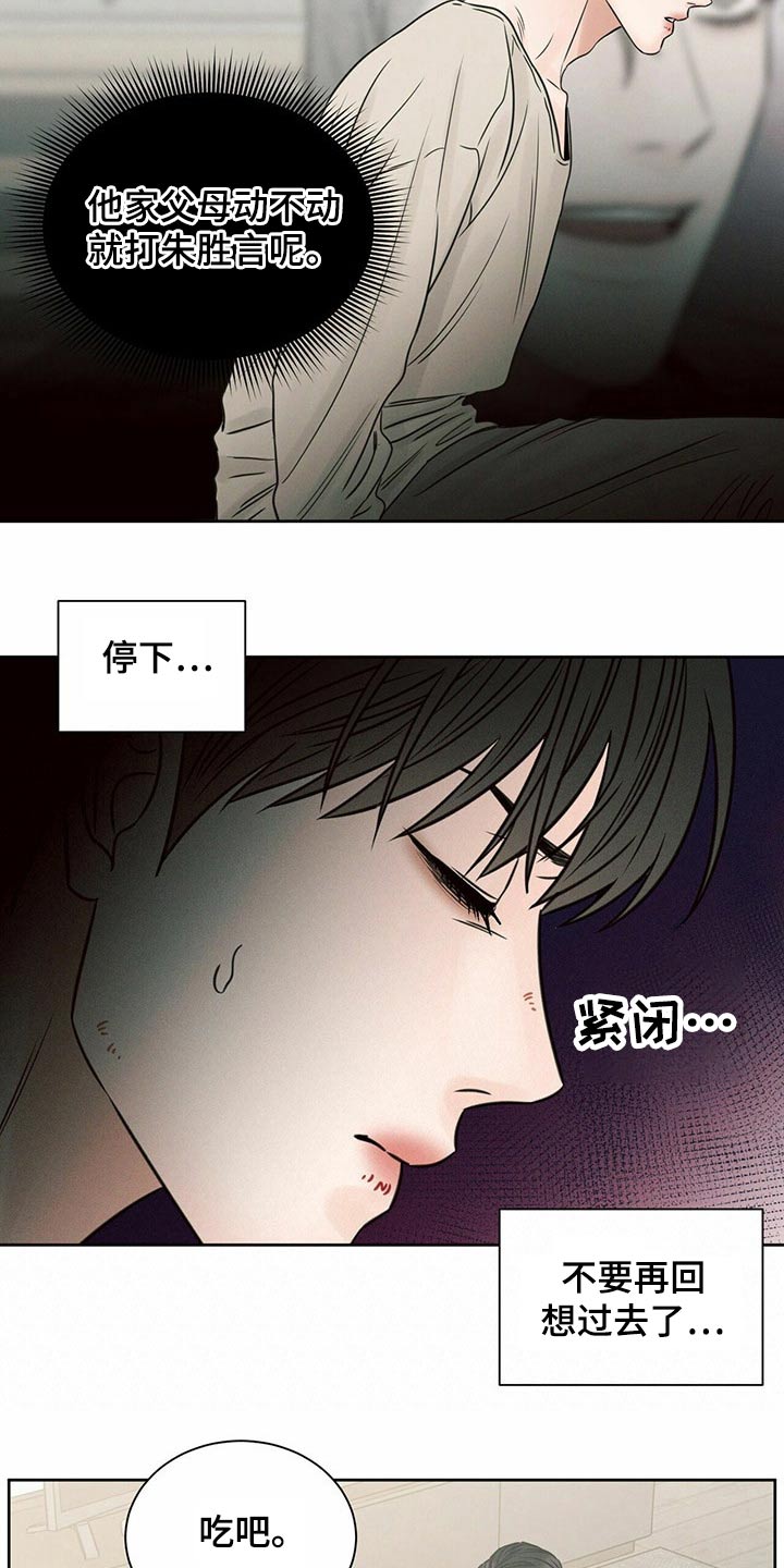 《即便你不爱我》漫画最新章节第110章：【第二季】我答应免费下拉式在线观看章节第【20】张图片