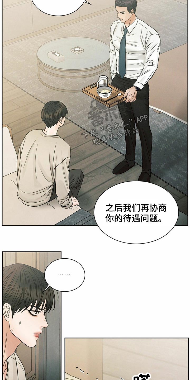 《即便你不爱我》漫画最新章节第110章：【第二季】我答应免费下拉式在线观看章节第【19】张图片