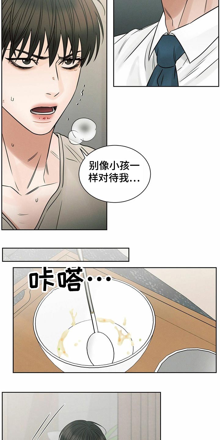 《即便你不爱我》漫画最新章节第110章：【第二季】我答应免费下拉式在线观看章节第【15】张图片