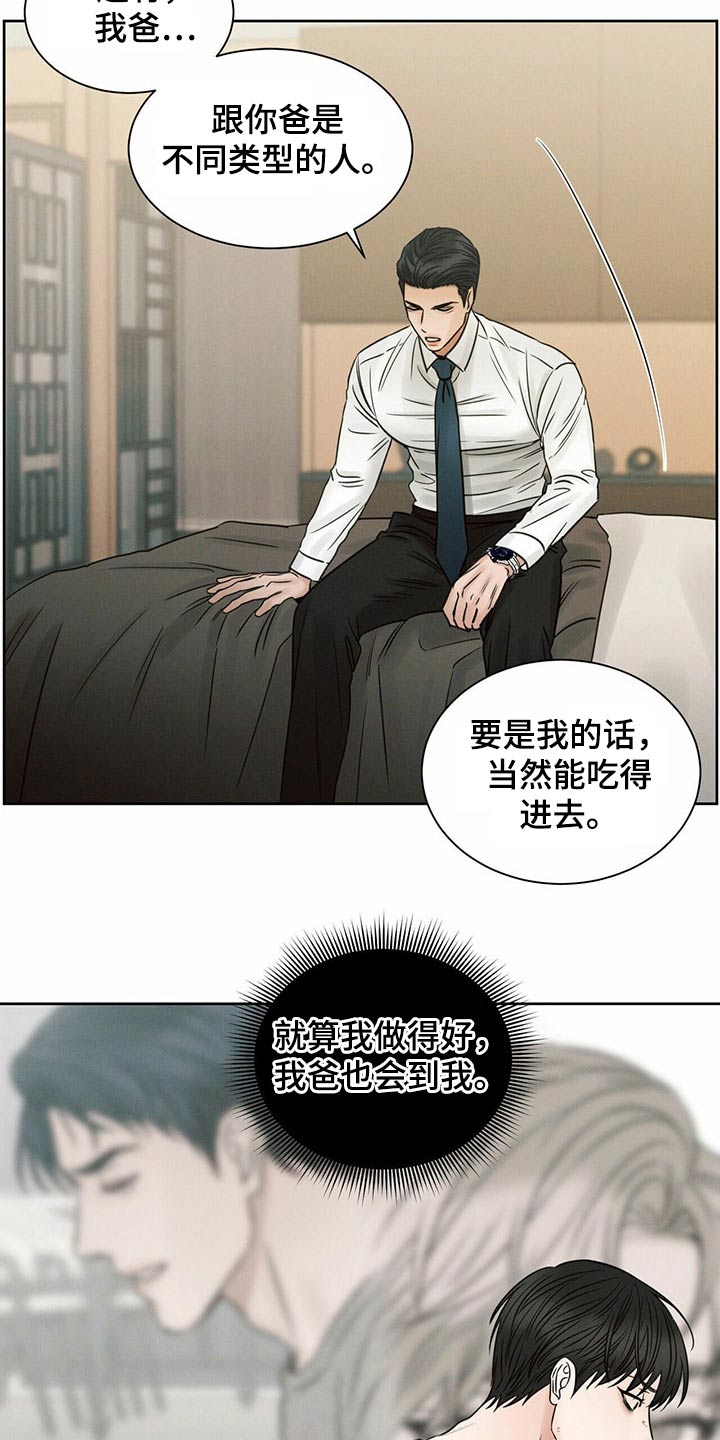 《即便你不爱我》漫画最新章节第110章：【第二季】我答应免费下拉式在线观看章节第【21】张图片