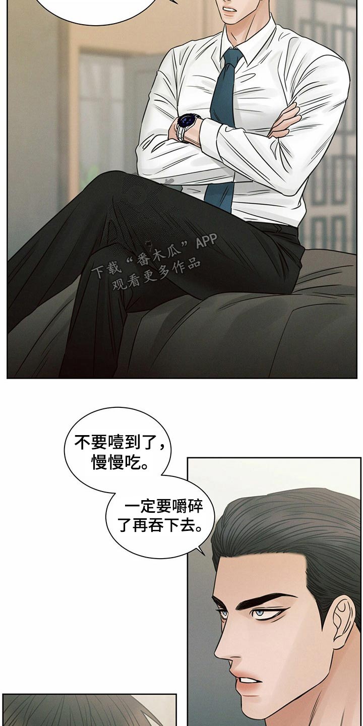 《即便你不爱我》漫画最新章节第110章：【第二季】我答应免费下拉式在线观看章节第【16】张图片