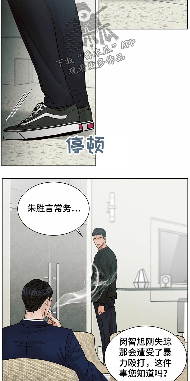 《即便你不爱我》漫画最新章节第112章：【第二季】怎么报仇免费下拉式在线观看章节第【18】张图片