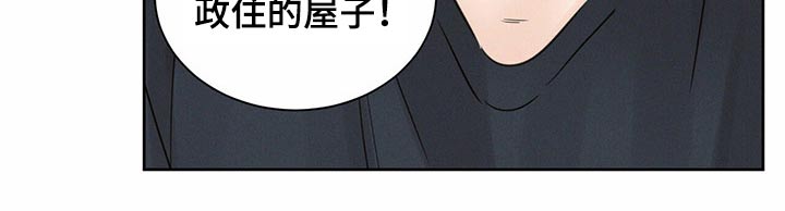 《即便你不爱我》漫画最新章节第113章：【第二季】宽敞免费下拉式在线观看章节第【15】张图片