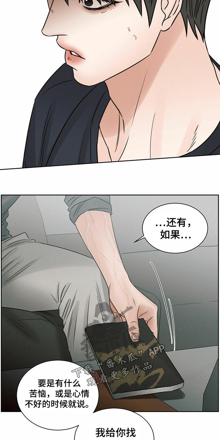 《即便你不爱我》漫画最新章节第113章：【第二季】宽敞免费下拉式在线观看章节第【11】张图片