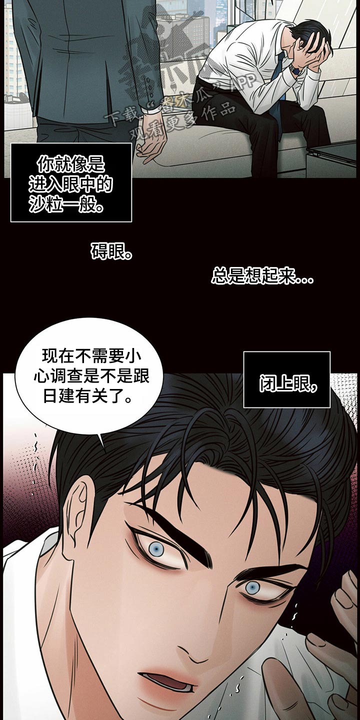 《即便你不爱我》漫画最新章节第113章：【第二季】宽敞免费下拉式在线观看章节第【24】张图片