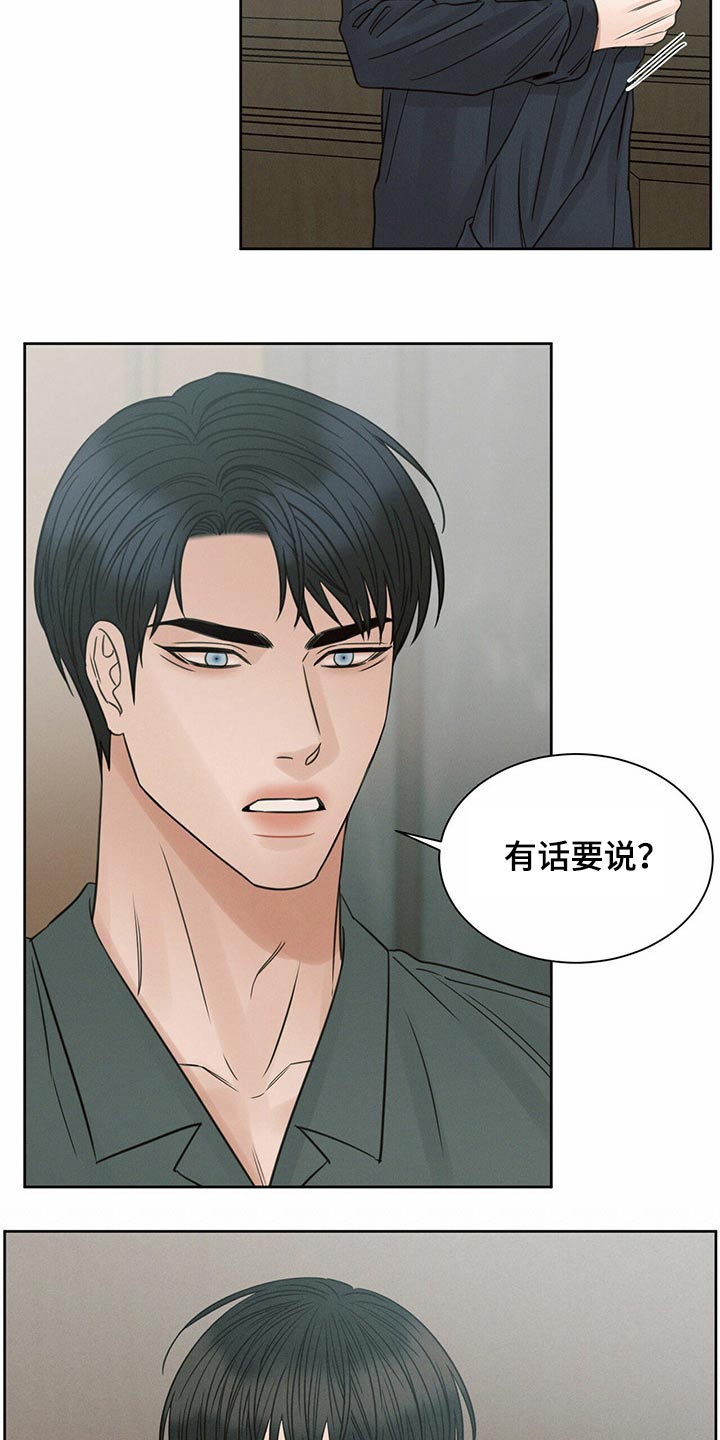 《即便你不爱我》漫画最新章节第113章：【第二季】宽敞免费下拉式在线观看章节第【21】张图片