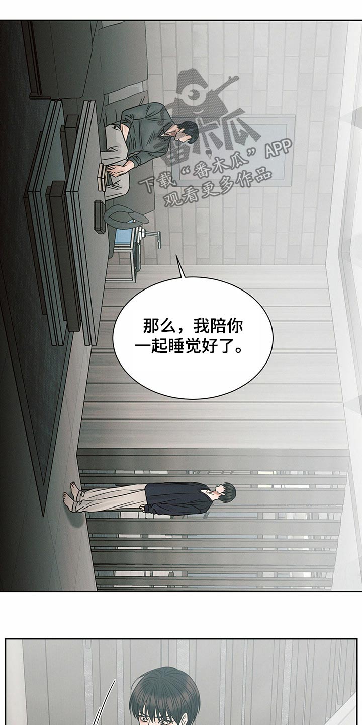 《即便你不爱我》漫画最新章节第113章：【第二季】宽敞免费下拉式在线观看章节第【14】张图片