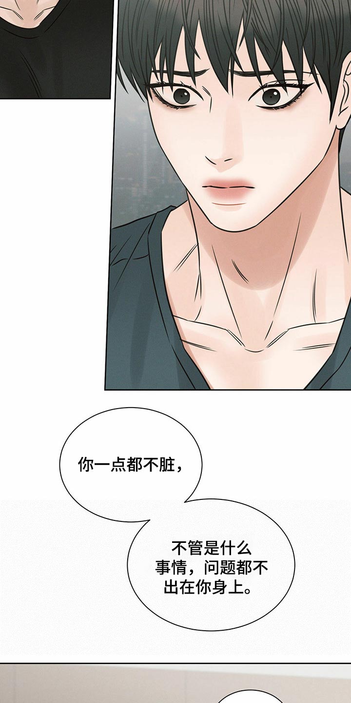 《即便你不爱我》漫画最新章节第115章：【第二季】情绪激动免费下拉式在线观看章节第【11】张图片