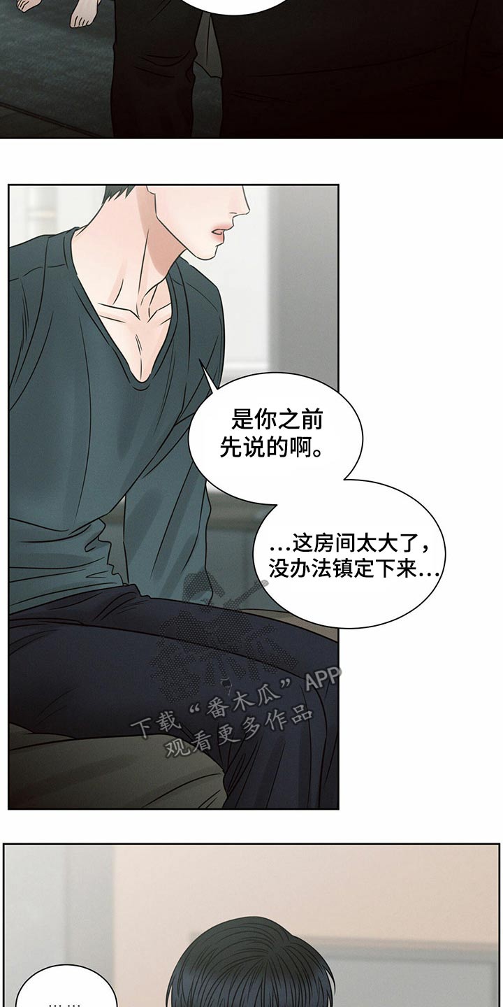 《即便你不爱我》漫画最新章节第115章：【第二季】情绪激动免费下拉式在线观看章节第【7】张图片